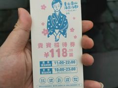 -重庆南山海昌汤都