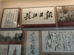 -毛泽东同志旧居