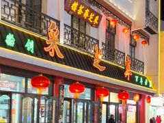 -采芝斋评弹茶馆(观前街店)
