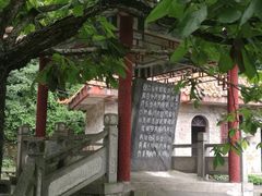 -岣嵝峰国家森林公园