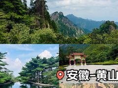 -黄山风景区