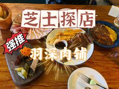 -羽深肉铺 Steak & Wine