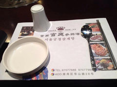 iphone_upload_pic-瑞膳首尔参鸡汤(龙塔店)