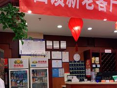 -老浒记民俗酒楼(王府井店)