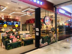 门面-良品铺子(大唐西市店)