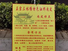 -三林塘老街