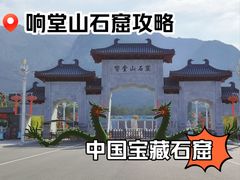 -响堂山石窟-北响堂山石窟