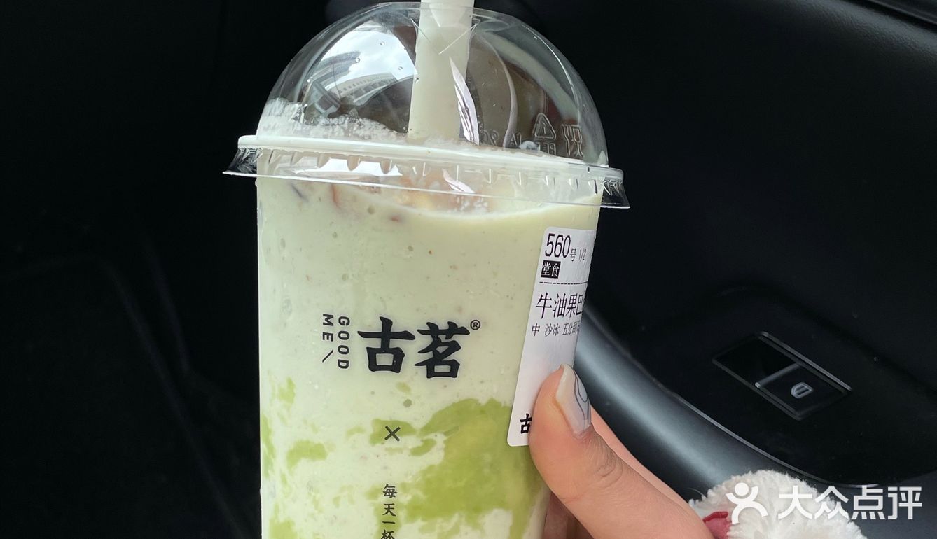 男友给我买的这杯Good Time真的好好喝！！