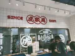 -虎头局·渣打饼行(五一新干线店)