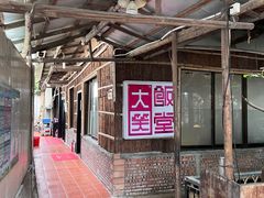 -大笑饭堂(甲子桥店)