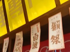 -白石的深夜食堂(济南万象城店)