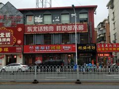 -集草轩·重庆麻辣烤鱼(西湖道店)