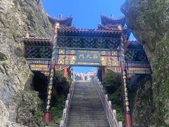 -老君山风景名胜区