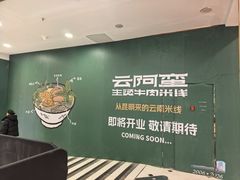 -凯德MALL(望京店)