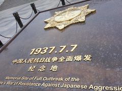 -中国人民抗日战争纪念馆