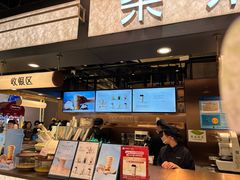 -茶米有言(城市市集龙之梦店)