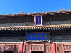 -北京国子监胡同