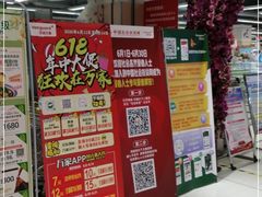 -华润万家(凯德广场店)