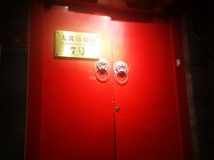 -丽江庭院之爱在路上(西单店)