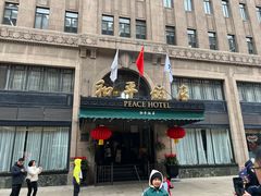 -上海和平饭店茉·莉酒廊 Jasmine Lounge