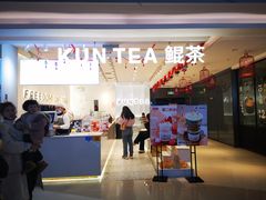 门面-KUNCHA鲲茶·江西制茶(铜锣湾店)