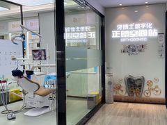 -牙博士口腔品牌连锁(杨浦店)