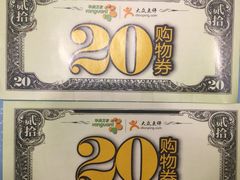 -华润万家(凯德广场店)