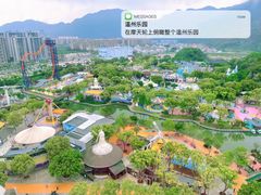 -温州乐园