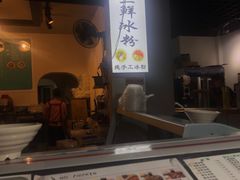 -钱记三鲜冰粉