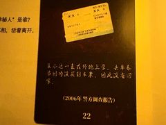 -剧狐剧本杀·月球探案馆(人民广场1号店)