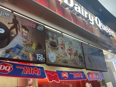 -DQ·蛋糕·冰淇淋(西城红场店)