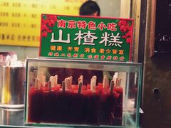 -国足臭豆腐(明瓦廊店)