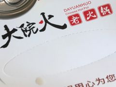 -孙毛肚火锅(春熙路店)