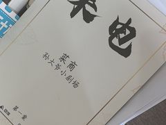 -剧狐剧本杀·月球探案馆(人民广场1号店)