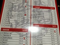 菜单-碎怂烤肉(钟楼柳巷店)