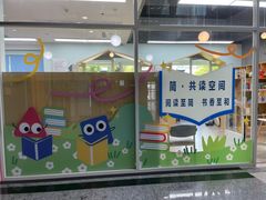 -苏州图书馆(人民路总馆)
