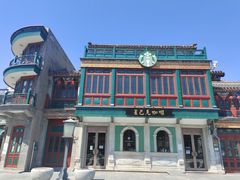-星巴克臻选(北京前门大街店)