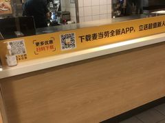 -麦当劳(西安雁塔路店)