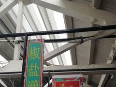-肥仔文澳门猪骨煲(南京西路店)