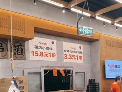 -破店肥哈·东北烧烤·夜宵(南山保利店)
