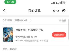 -CGV影城(源著IMAX店)