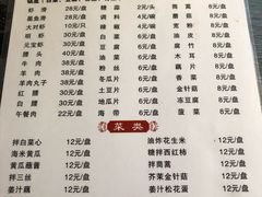 菜单-鑫龙火锅城(青岛分店)