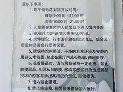 -海子诗歌陈列馆