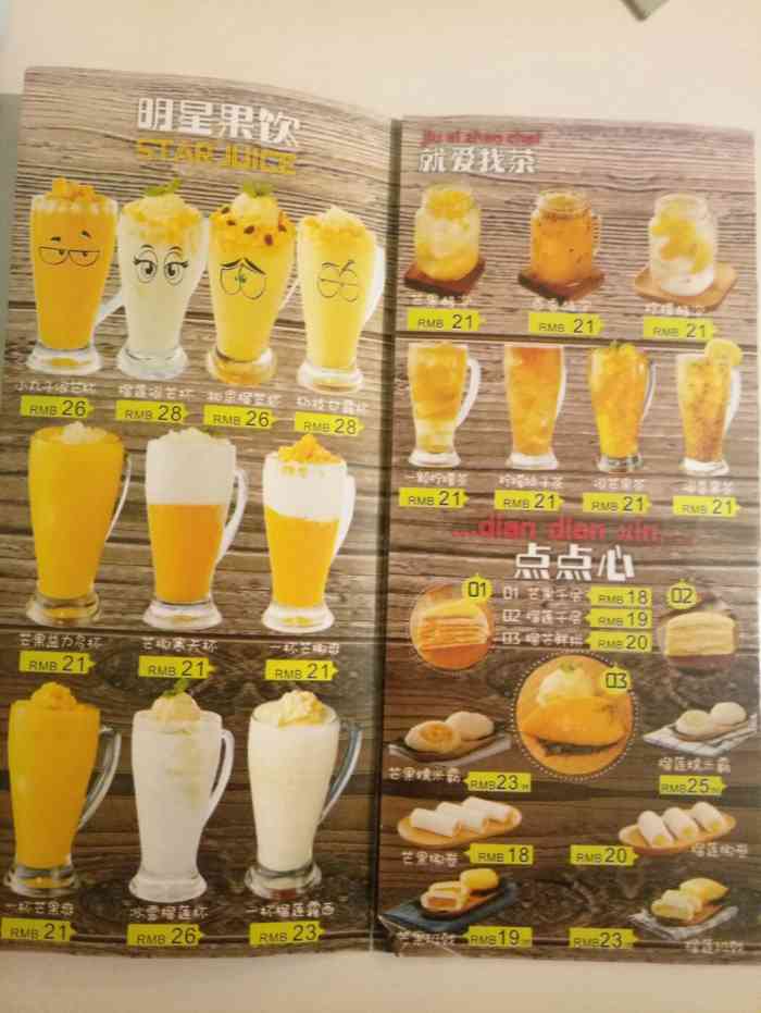 榴芒一族万达广场店