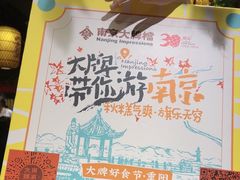 -南京大牌档(人民广场店)