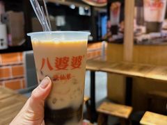 -八婆婆烧仙草(中山路店)