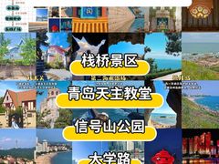 -青岛海滨风景区