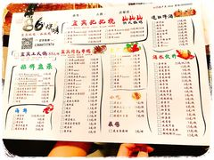 菜单-86烧烤 | 江湖菜(石人总店)