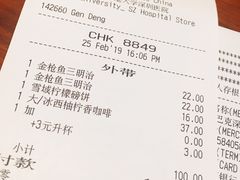 账单-星巴克(深圳香港大学深圳医院店)