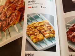 -巴依老爷新疆美食(马驹桥店)